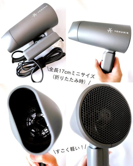 マイナスイオンミニドライヤー VDM-1100/VENUSiS/ドライヤーを使ったクチコミ(4枚目)