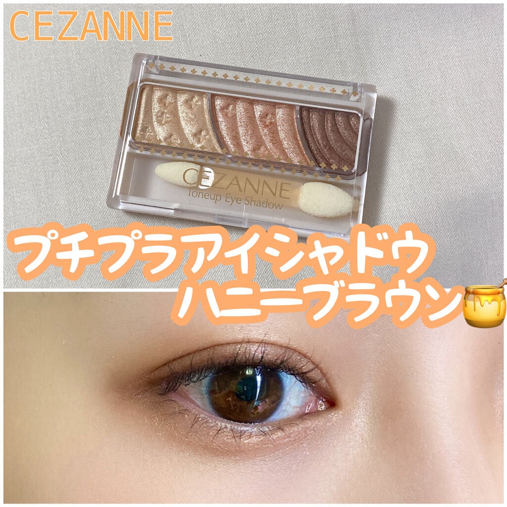 トーンアップアイシャドウ/CEZANNE/アイシャドウパレットを使ったクチコミ(1枚目)