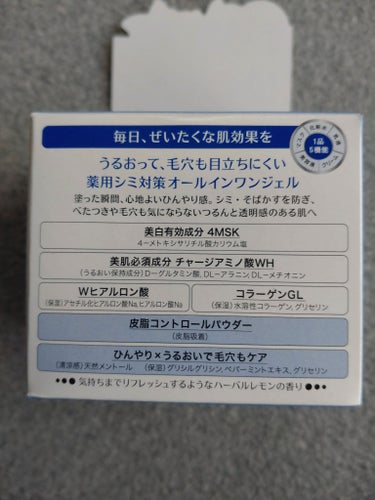 スペシャルジェルクリーム（ブライトニング） O/アクアレーベル/オールインワン化粧品を使ったクチコミ（2枚目）