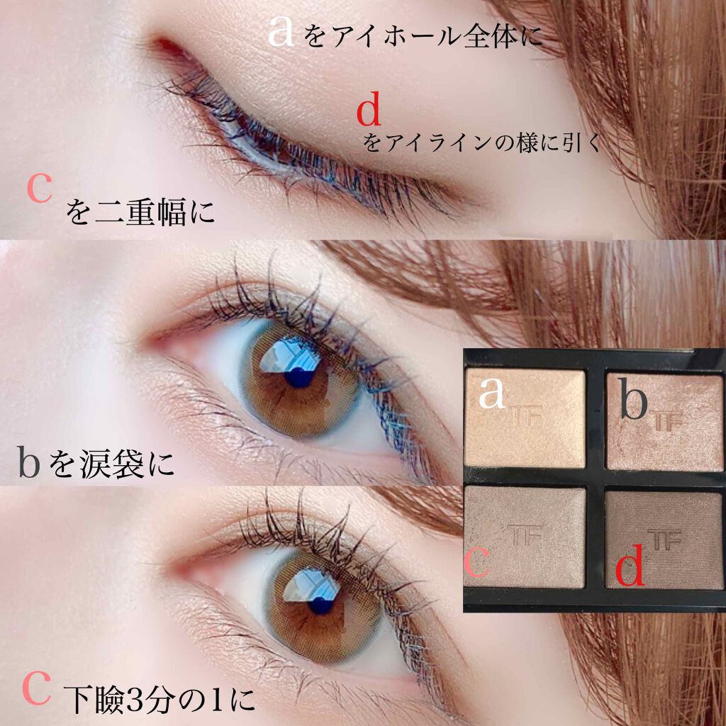 アイ カラー クォード/TOM FORD BEAUTY/アイシャドウパレットを使ったクチコミ(3枚目)