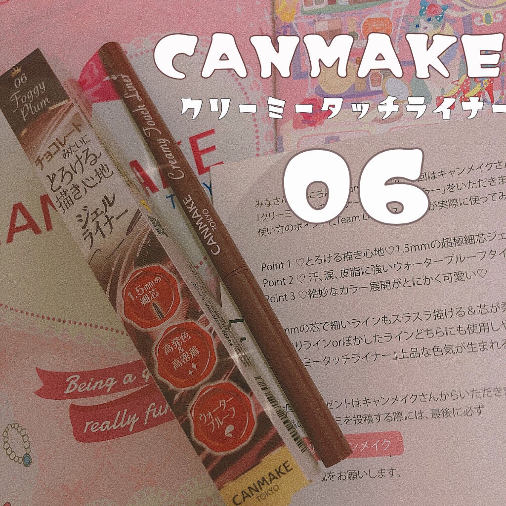 クリーミータッチライナー/キャンメイク/ジェルアイライナーを使ったクチコミ(1枚目)
