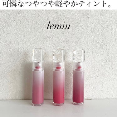 デュイフローティント/LEMIU/口紅を使ったクチコミ（1枚目）