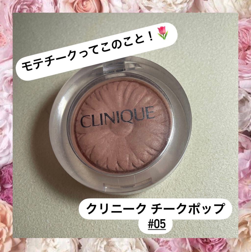 チーク ポップ/CLINIQUE/パウダーチークを使ったクチコミ(1枚目)