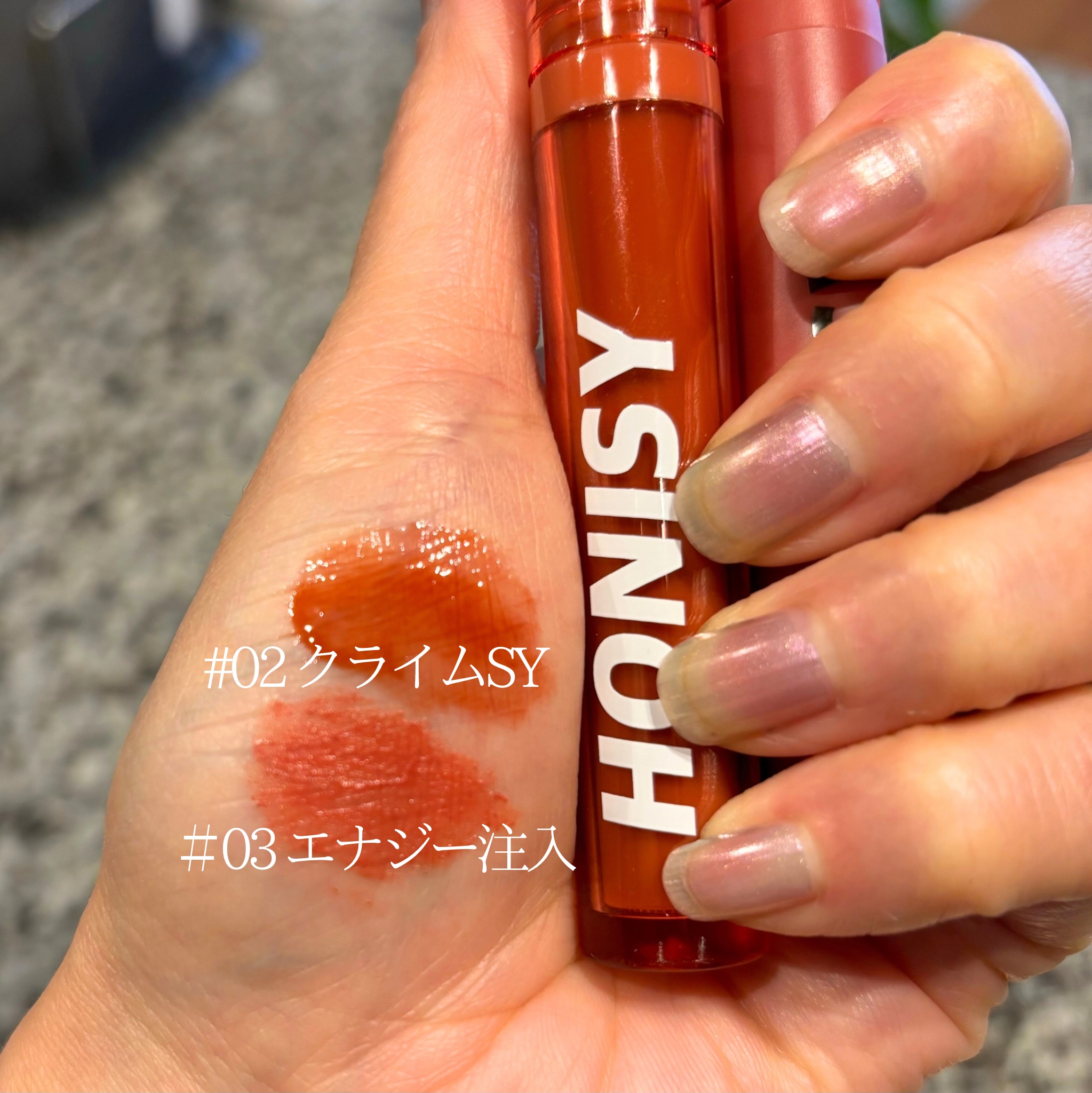 フルーツグロウティント/honisy/リップティントを使ったクチコミ（2枚目）