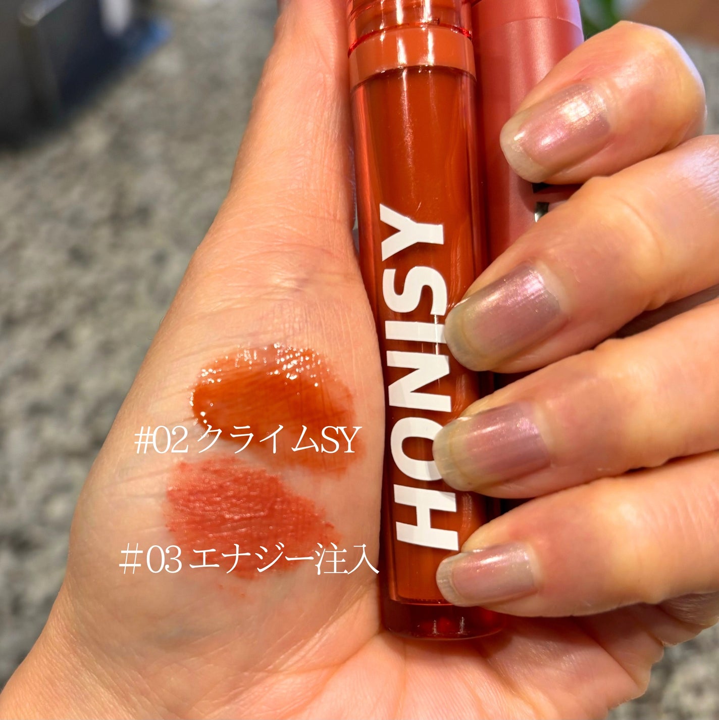 フルーツグロウティント/honisy/リップティントを使ったクチコミ(2枚目)