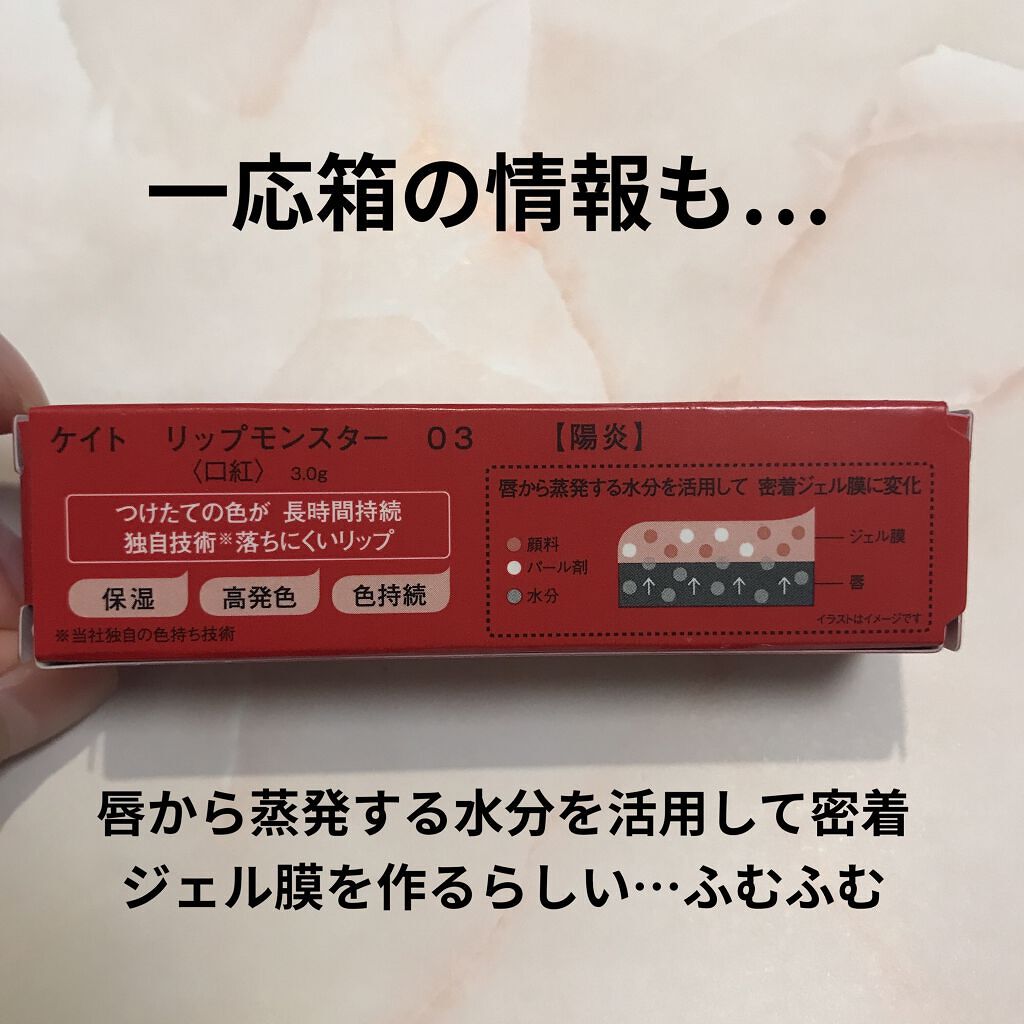 ケイト リップモンスター/KATE/口紅を使ったクチコミ（3枚目）