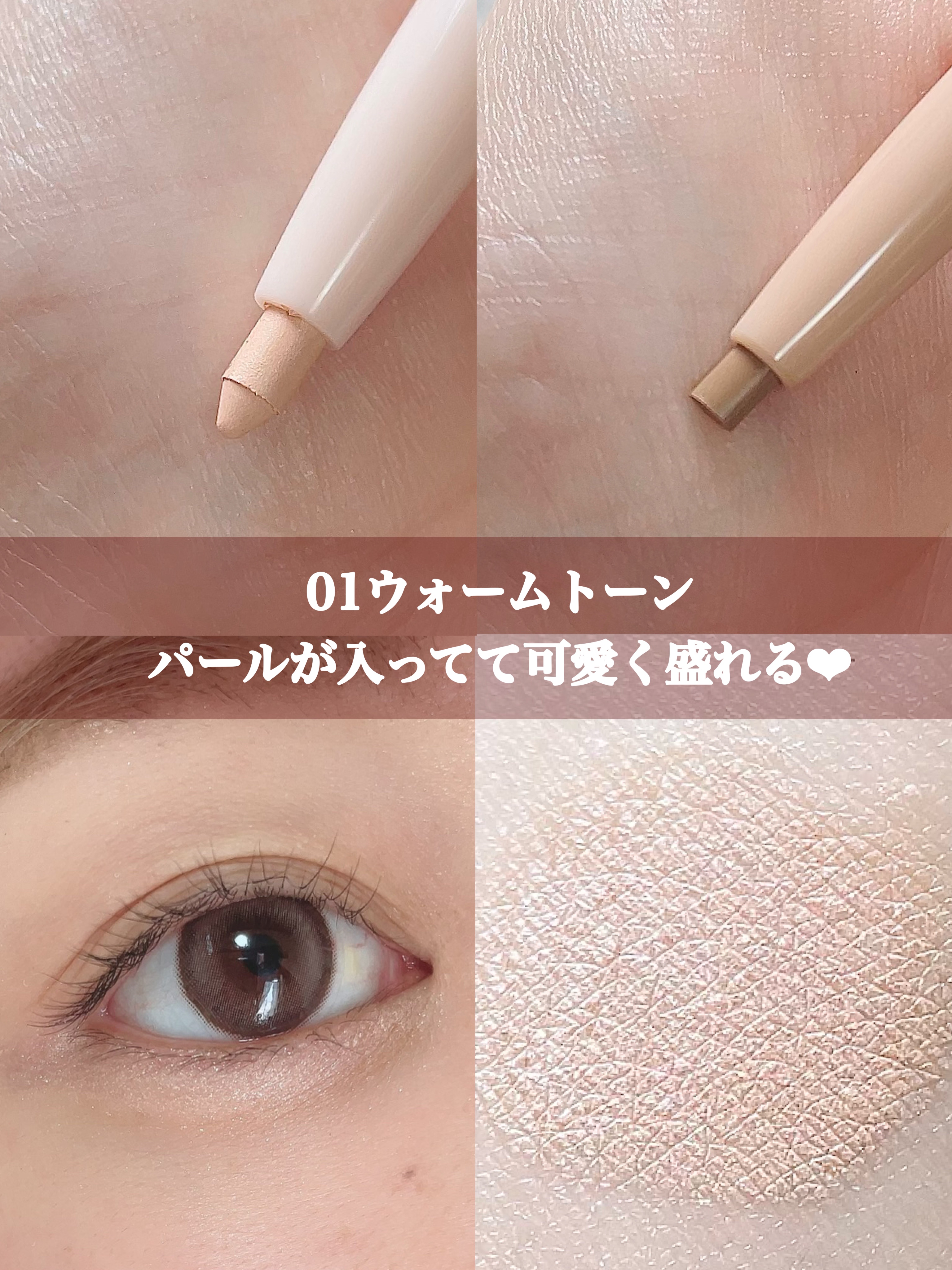 カラーグラム オールインワン涙袋メーカー/Colorgram/ペンシルアイライナーを使ったクチコミ（3枚目）