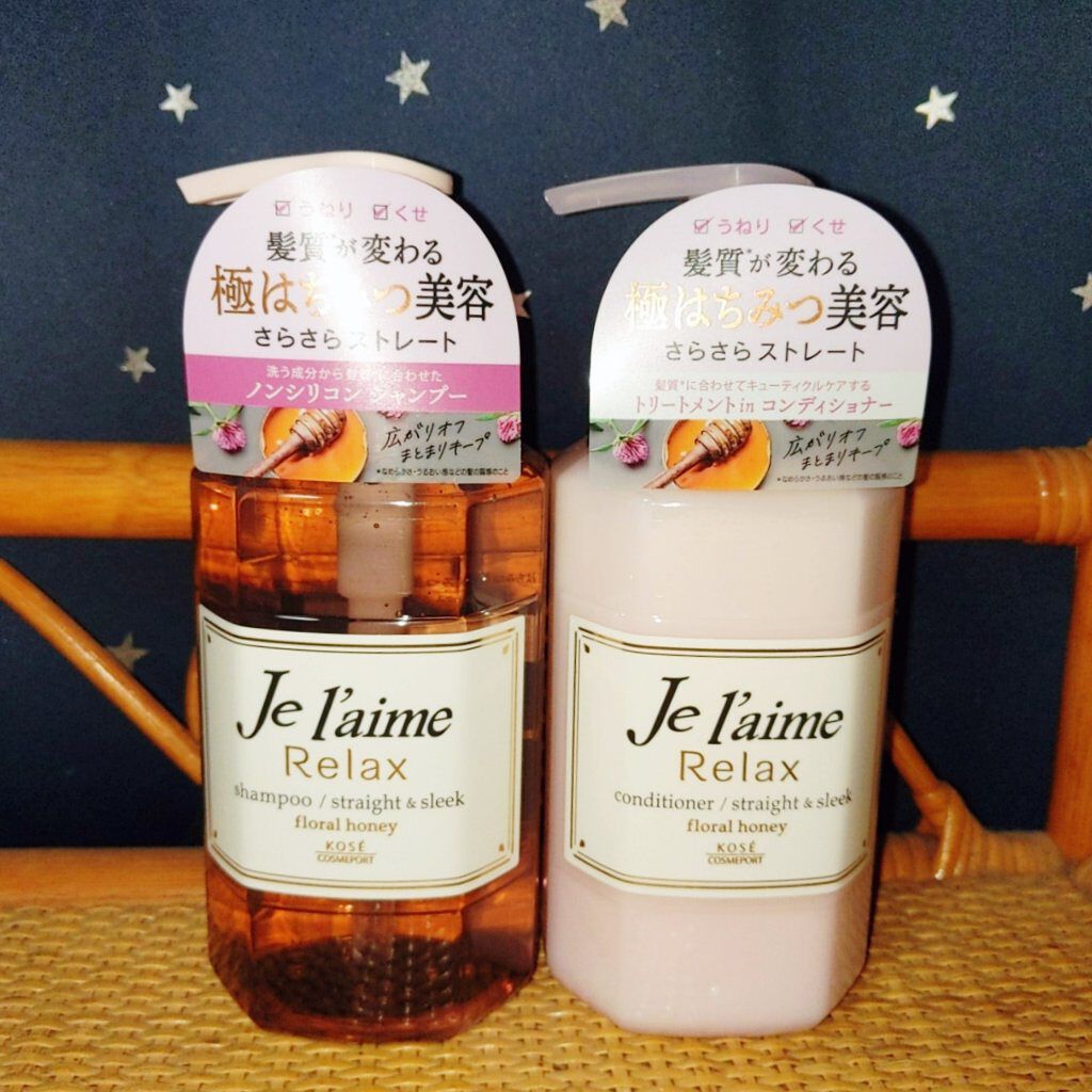 リラックス シャンプー／ヘアコンディショナー(ストレート＆スリーク)/Je l'aime/市販シャンプーを使ったクチコミ（2枚目）