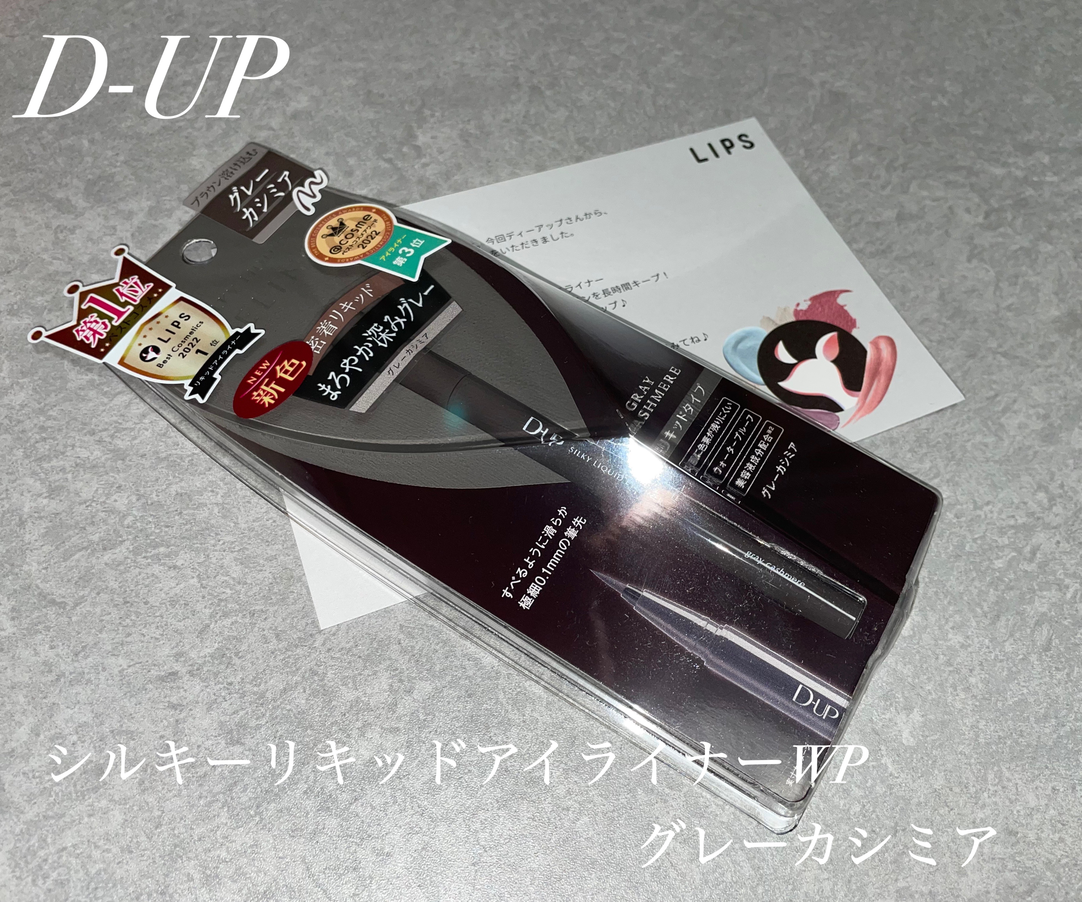 シルキーリキッドアイライナーWP/D-UP/リキッドアイライナーを使ったクチコミ（2枚目）