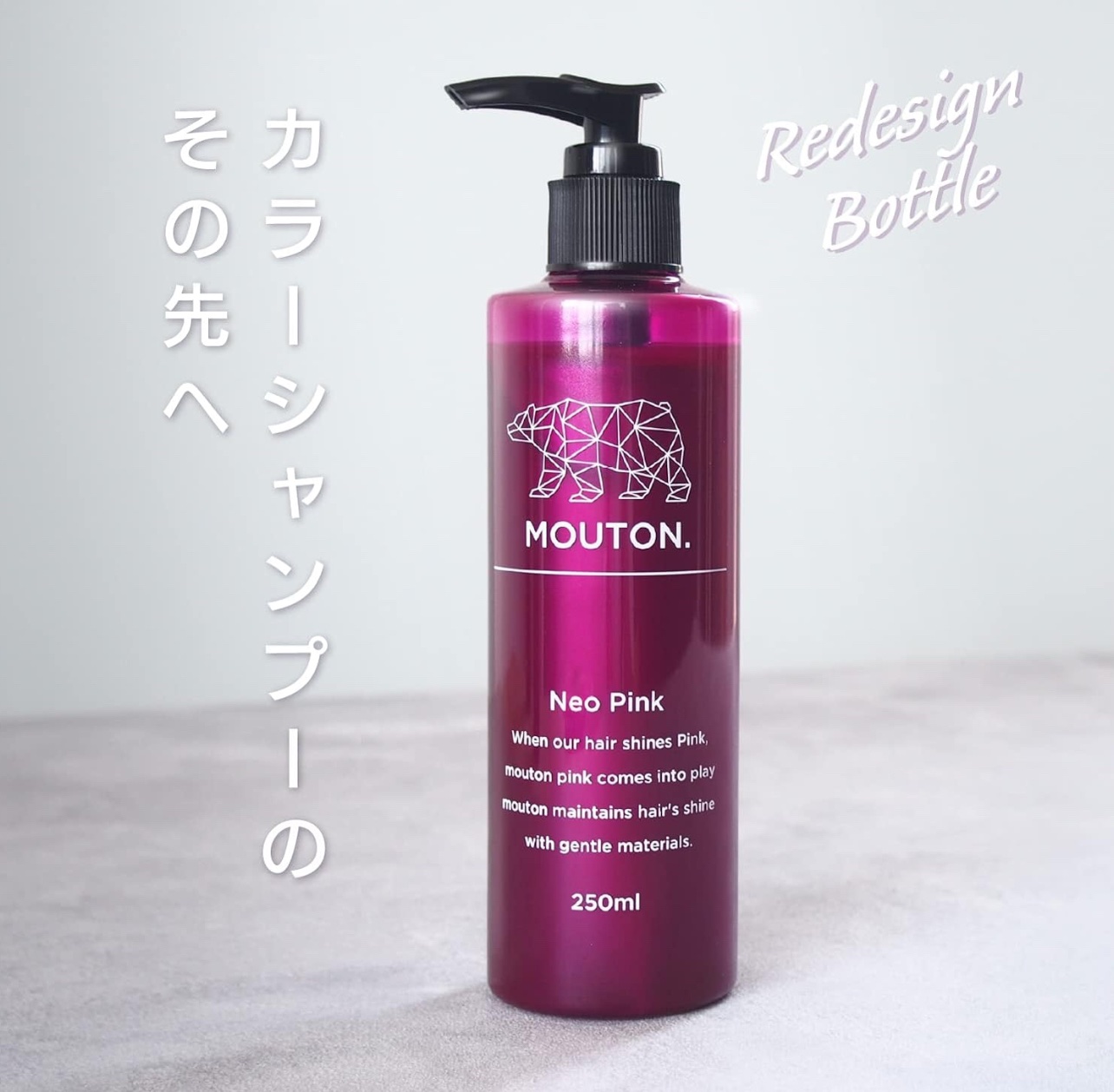 ネオピンクシャンプー ピンク/MOUTON/サロンシャンプーを使ったクチコミ（1枚目）