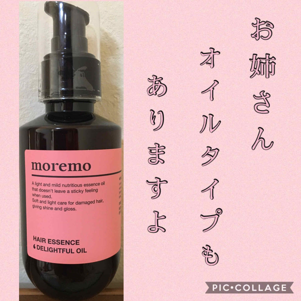 ヘアエッセンスディライトフルオイル 70ml / Hair Essence Delightful Oil 70ml/moremo/ヘアオイルを使ったクチコミ（1枚目）