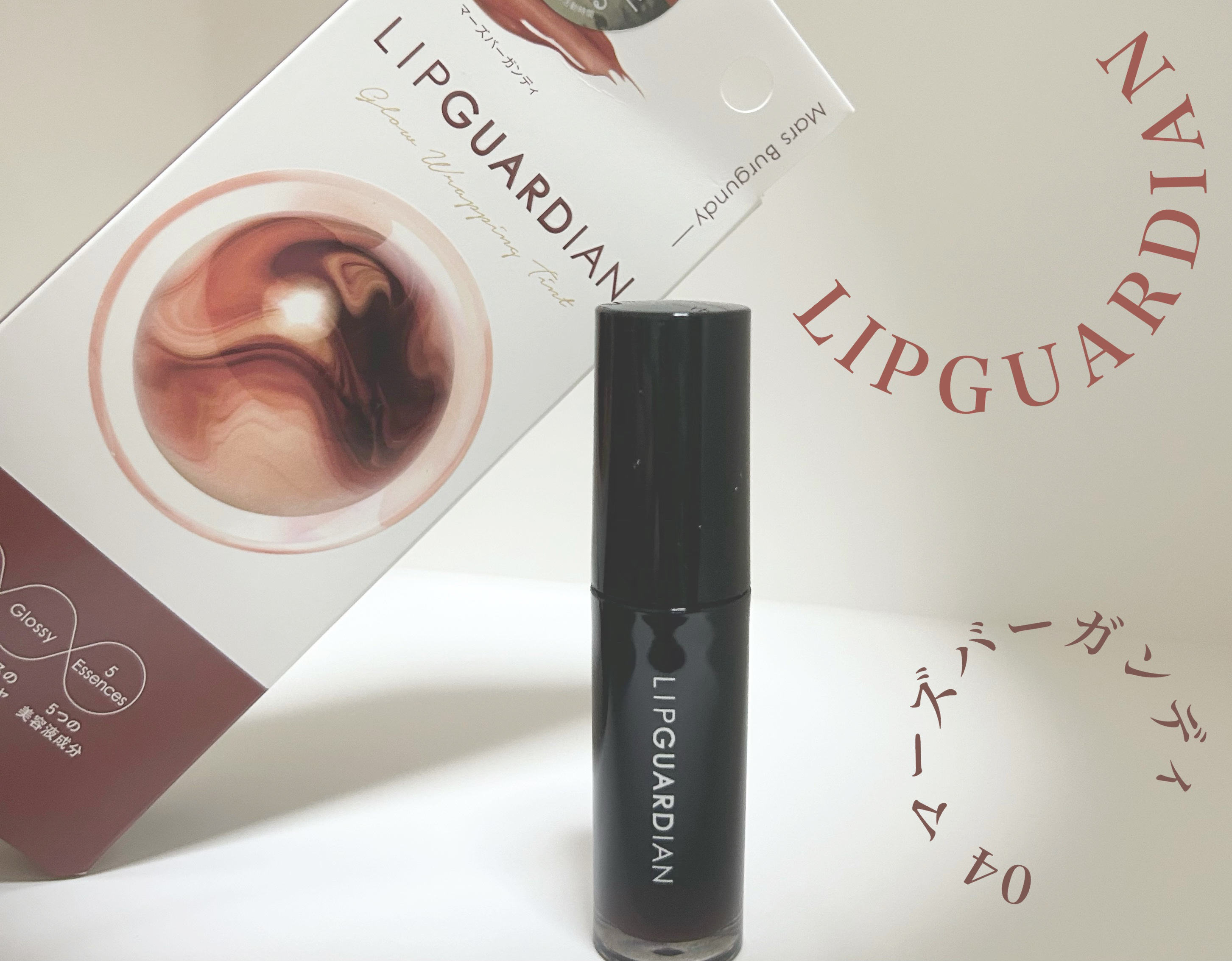 グロウラッピングティント 04 マーズバーガンディ/LIPGUARDIAN/リップティントを使ったクチコミ（1枚目）
