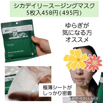 プロCICA クリアスポットパッチ/VT/その他スキンケアを使ったクチコミ(4枚目)