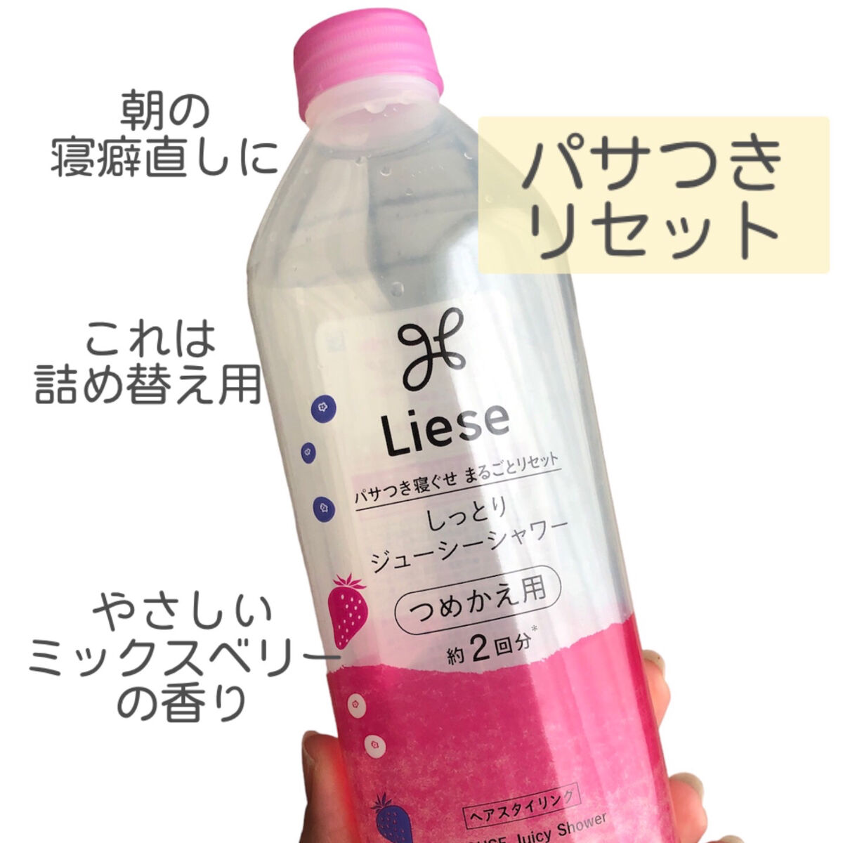 花王 リーゼ しっとりジューシーシャワー つめかえ用 (340mL) 詰め替え