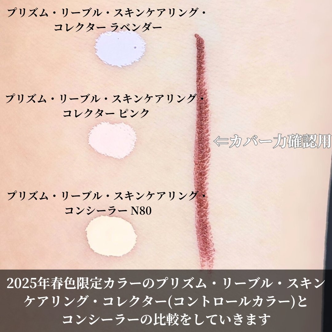 プリズム・リーブル・スキンケアリング・コンシーラー/GIVENCHY/リキッドコンシーラーを使ったクチコミ（2枚目）