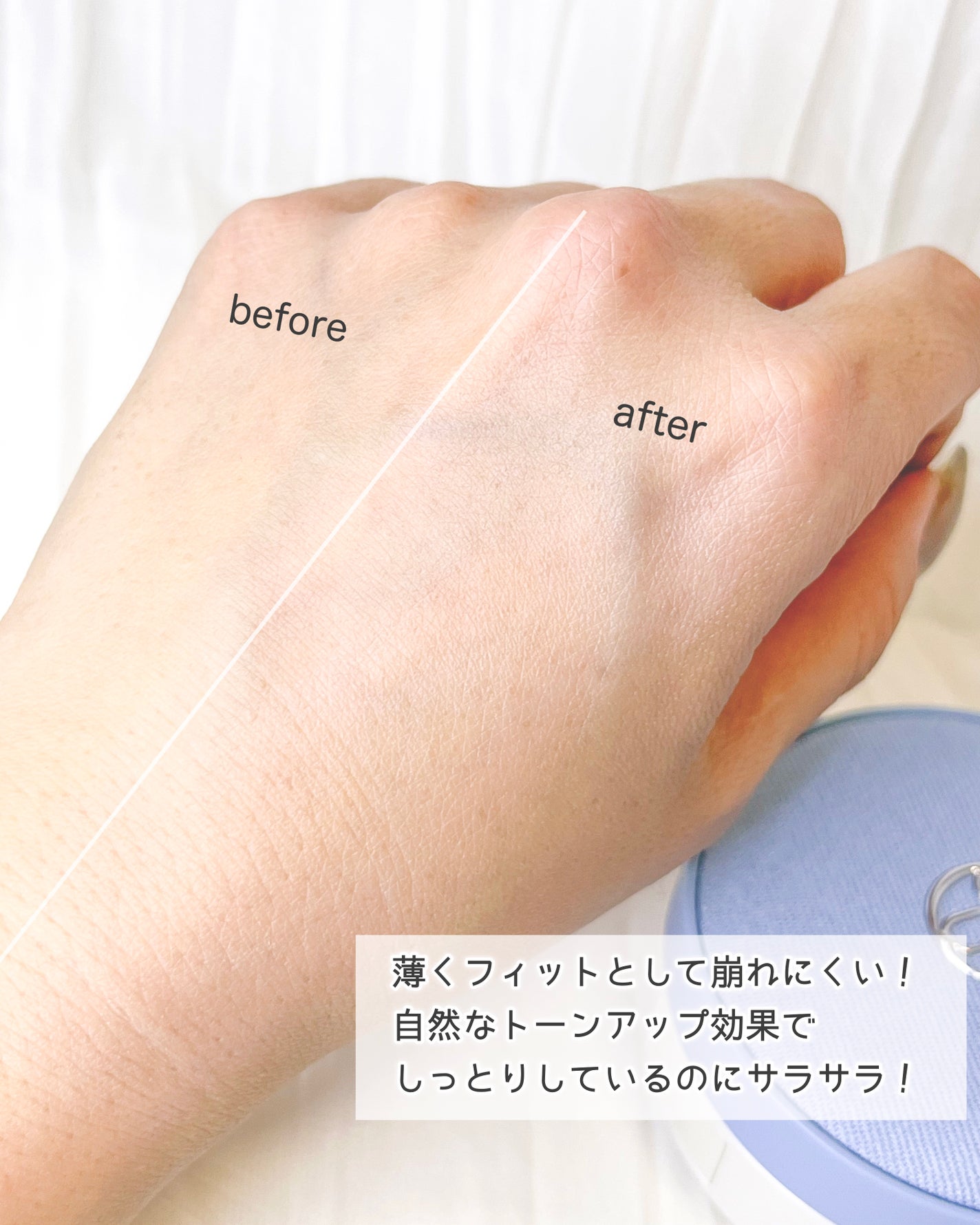 アルティメットフィット トーンアップデニムクッション/OHUI/クッションファンデーションを使ったクチコミ(3枚目)