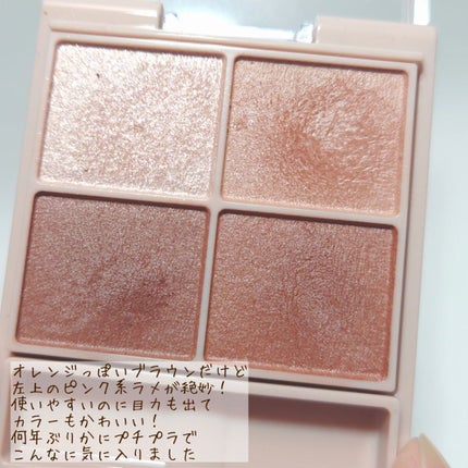 シルキースフレアイズ(マットタイプ)/キャンメイク/アイシャドウパレットを使ったクチコミ(2枚目)