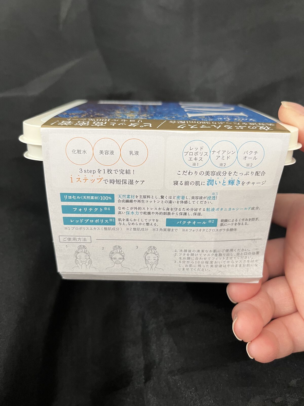 デイリーナイトマスク/You be YOU/シートマスク・パックを使ったクチコミ（3枚目）