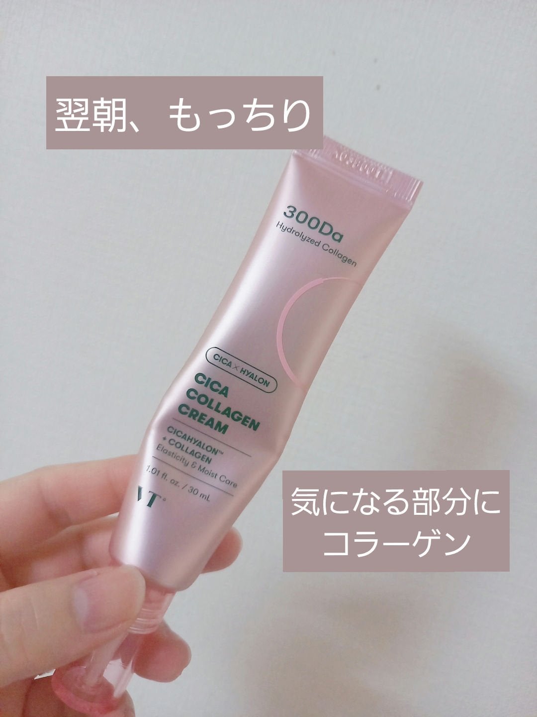 シカコラーゲン クリーム/VT/フェイスクリームを使ったクチコミ(1枚目)