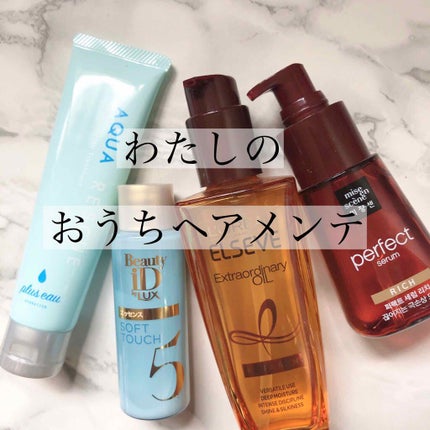 アクアレスキュー/plus eau/アウトバストリートメントを使ったクチコミ(1枚目)