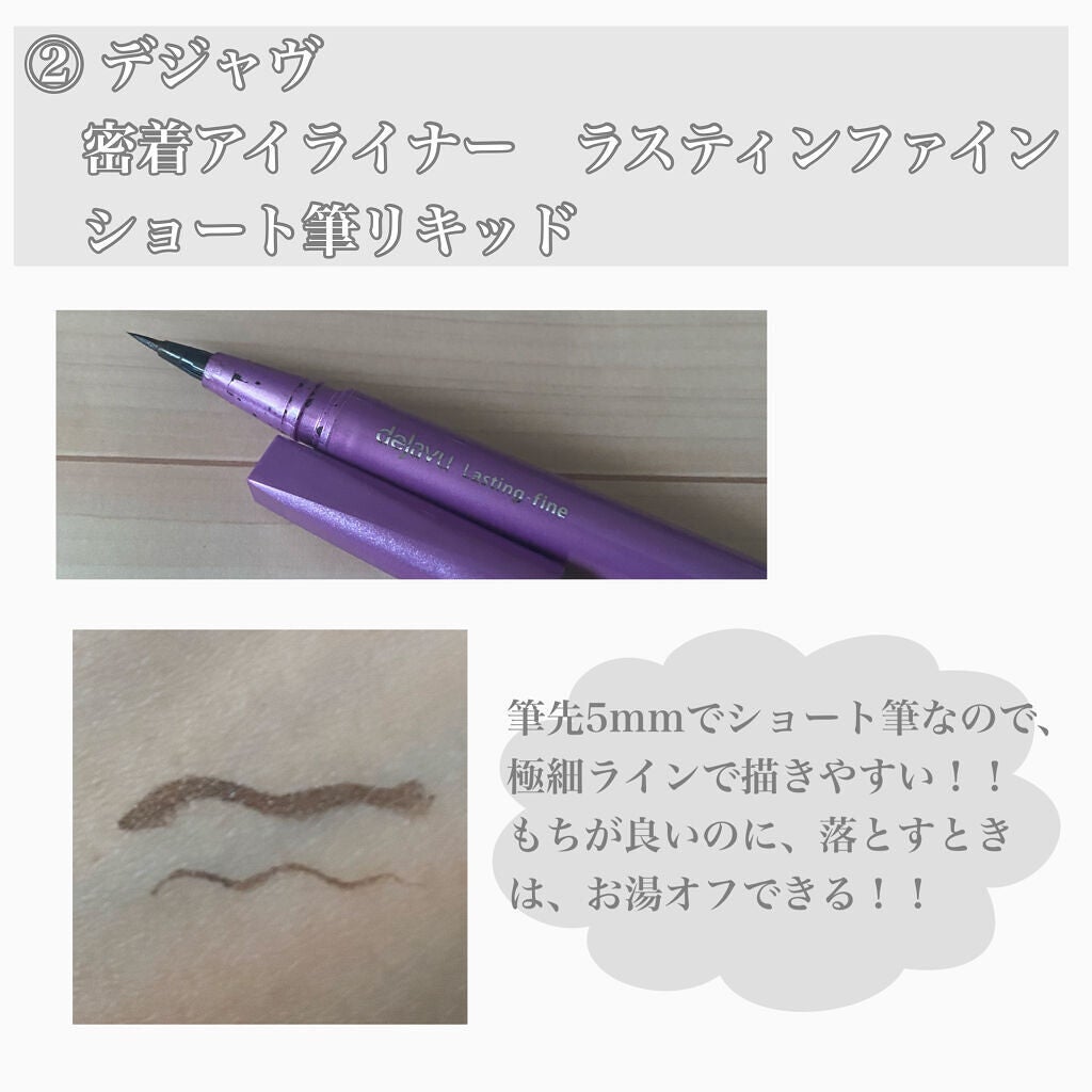 クリーミータッチライナー/キャンメイク/ジェルアイライナーを使ったクチコミ(3枚目)