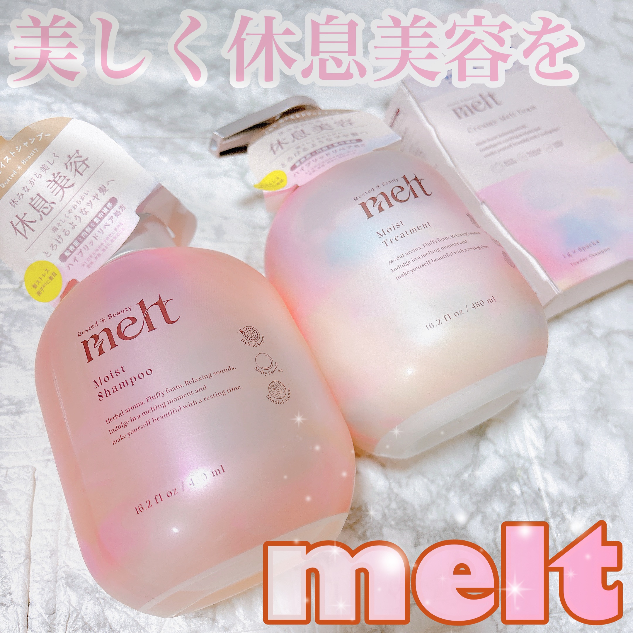 メルト モイストシャンプー／トリートメント/melt/市販シャンプーを使ったクチコミ（1枚目）