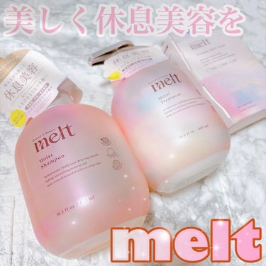 #PR

melt様から商品提供を頂きました。






✔︎melt
モイストシャンプー・トリートメント
クリーミーメルトフォーム



コロンっとしたフォルムが可愛い、
meltのシャンプートリー