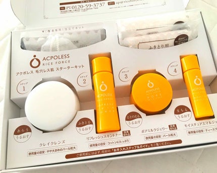 アクポレス 毛穴ケア スターターキット/ライスフォース/スキンケアキットを使ったクチコミ(1枚目)