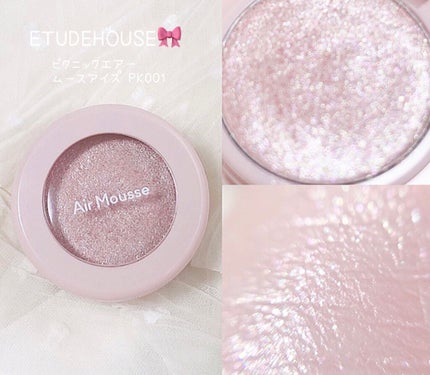 ピクニック エアームースアイズ/ETUDE/ジェル・クリームアイシャドウを使ったクチコミ(2枚目)