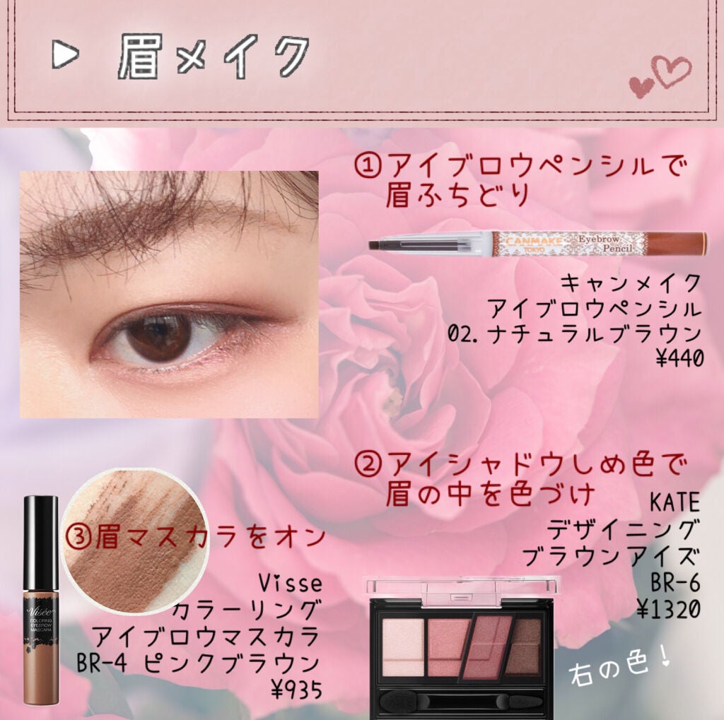 リシェ カラーリング アイブロウマスカラ/Visée/眉マスカラを使ったクチコミ(2枚目)