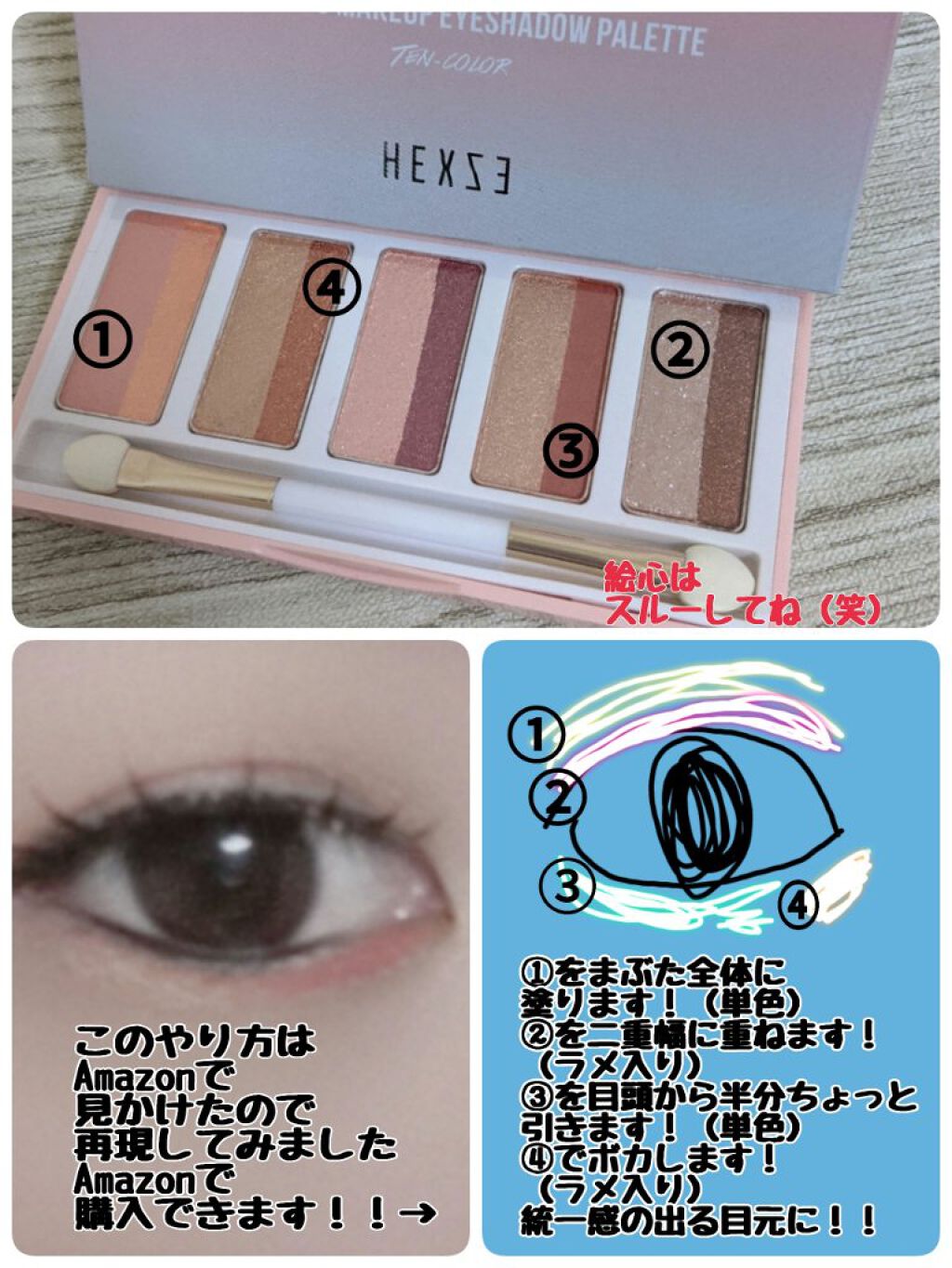 スターライトファントム 10色アイシャドウパレット/HEXZE（ヘックスゼ）/アイシャドウパレットを使ったクチコミ（3枚目）