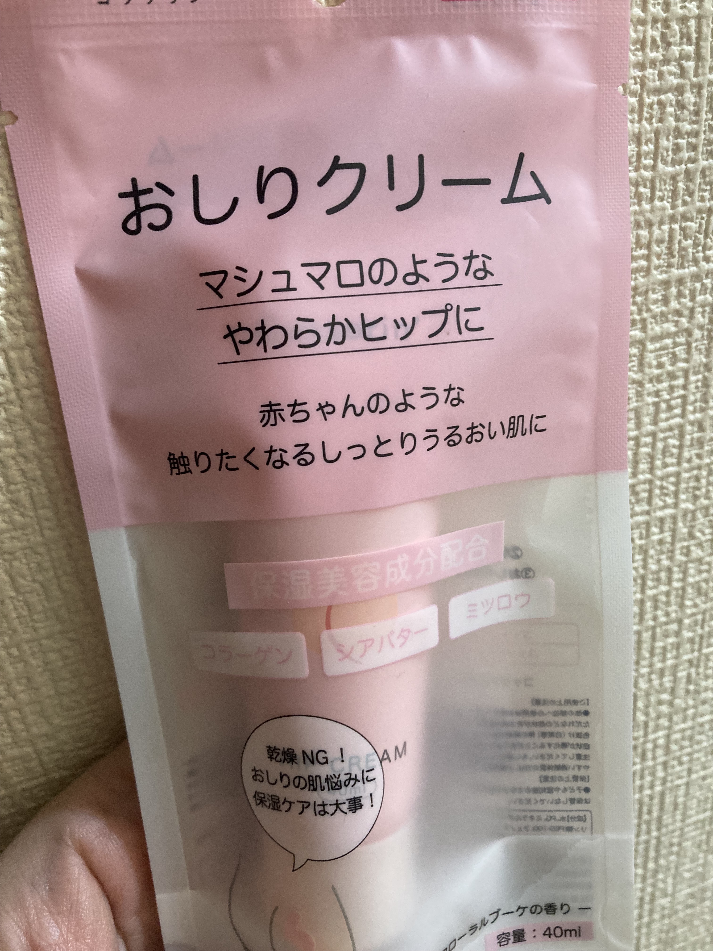 おしりクリーム/Cossorin'/バストケア・ヒップケアを使ったクチコミ（1枚目）