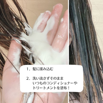 ホイップクリームリペアブースター YELLOW HoneyMilk/88 by MEDULLA/洗い流すヘアトリートメントを使ったクチコミ(6枚目)