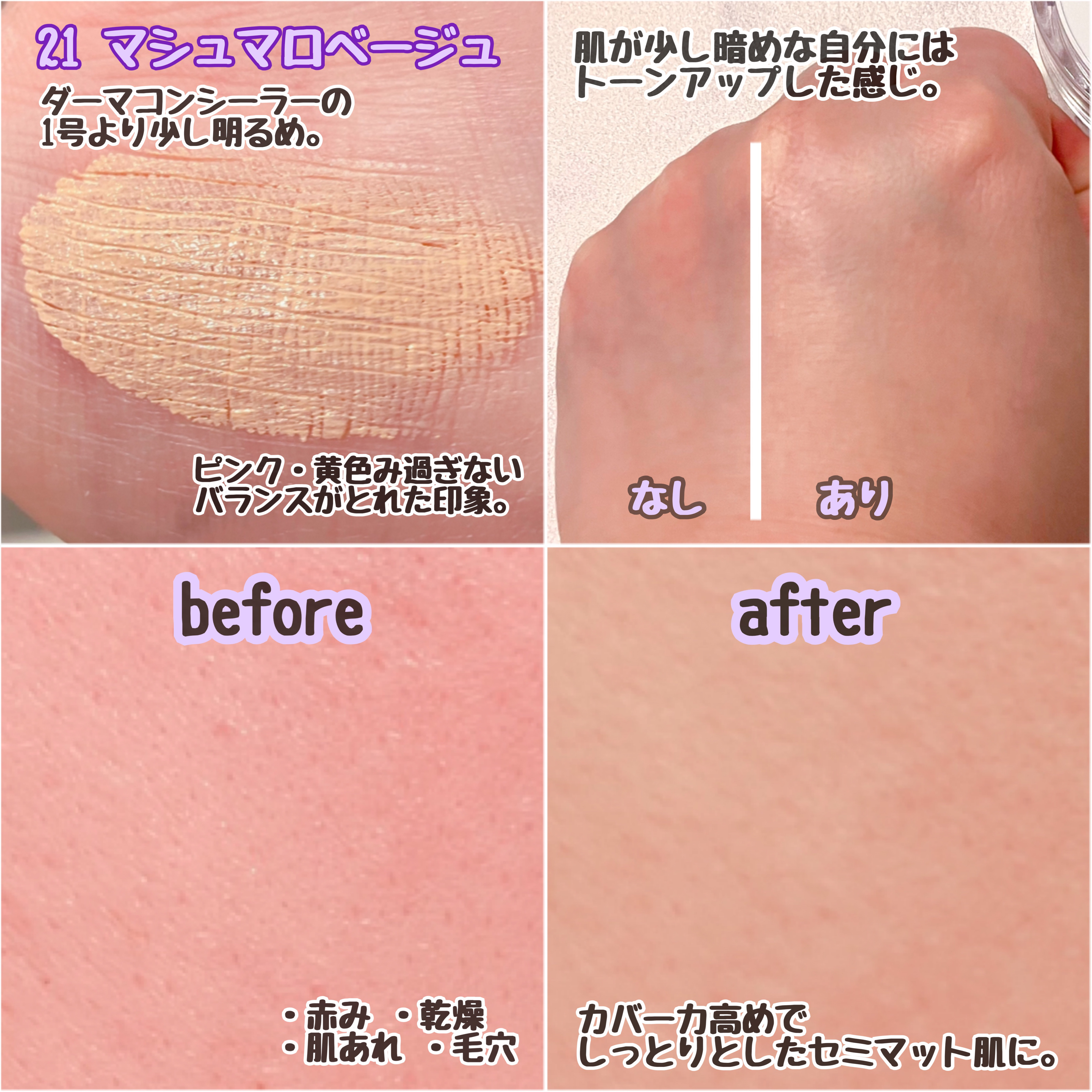 ハートリーフシーンカバークッション/23years old/クッションファンデーションを使ったクチコミ（3枚目）