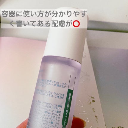 その優しさが33414/想い想われ、フリフラれ。/美容液を使ったクチコミ(5枚目)