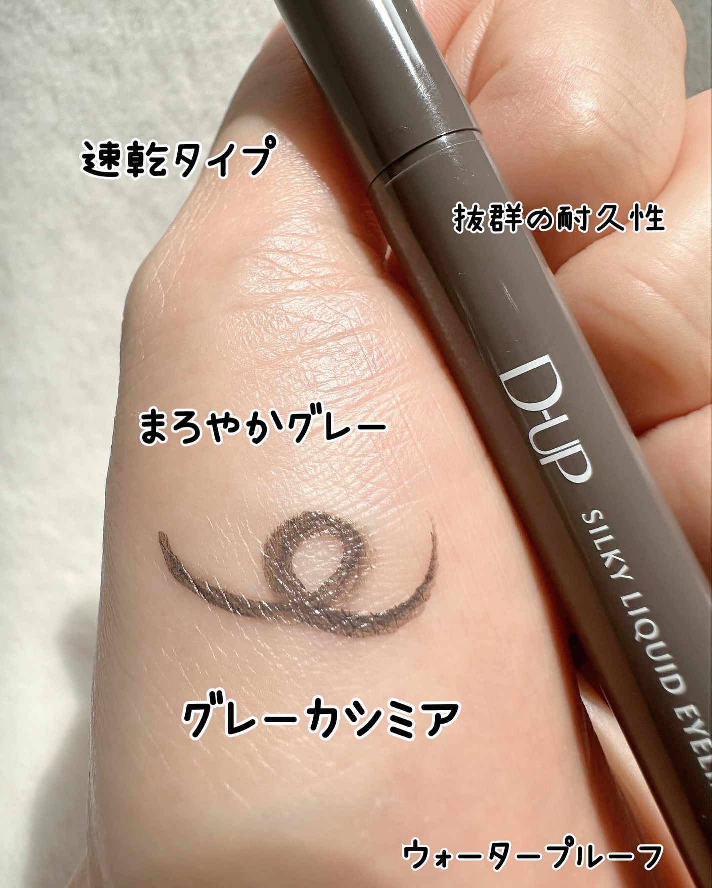 パーフェクトエクステンション マスカラ/D-UP/マスカラを使ったクチコミ(5枚目)