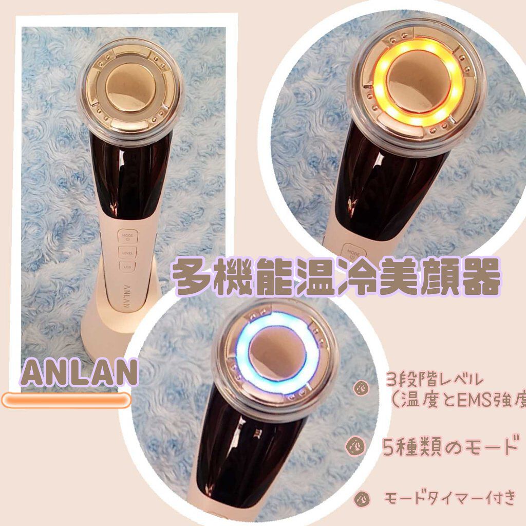 多機能温冷美顔器/ANLAN/美顔器・マッサージを使ったクチコミ（1枚目）