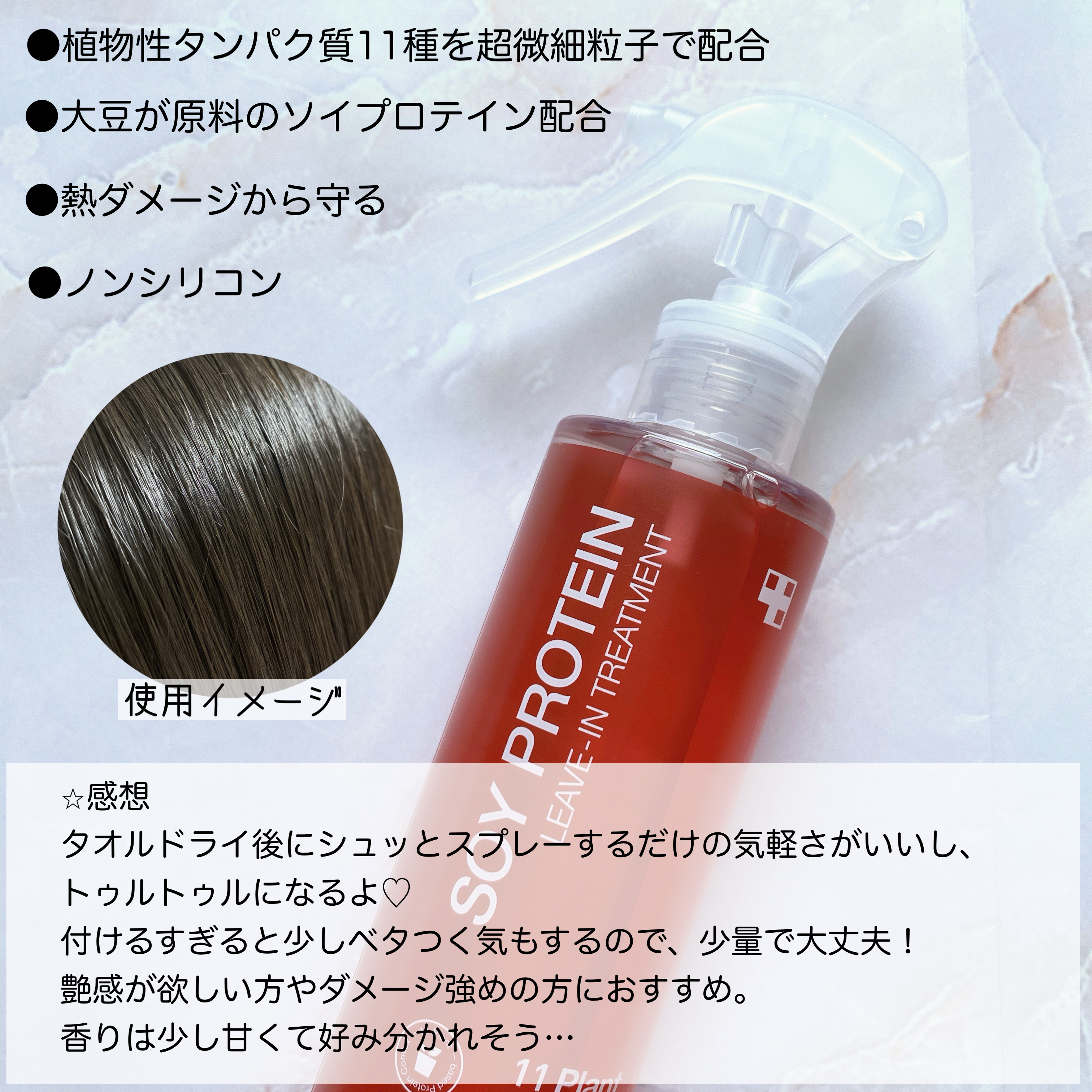 ノーウォッシュトリートメント/MEDICUBE/アウトバストリートメントを使ったクチコミ（2枚目）