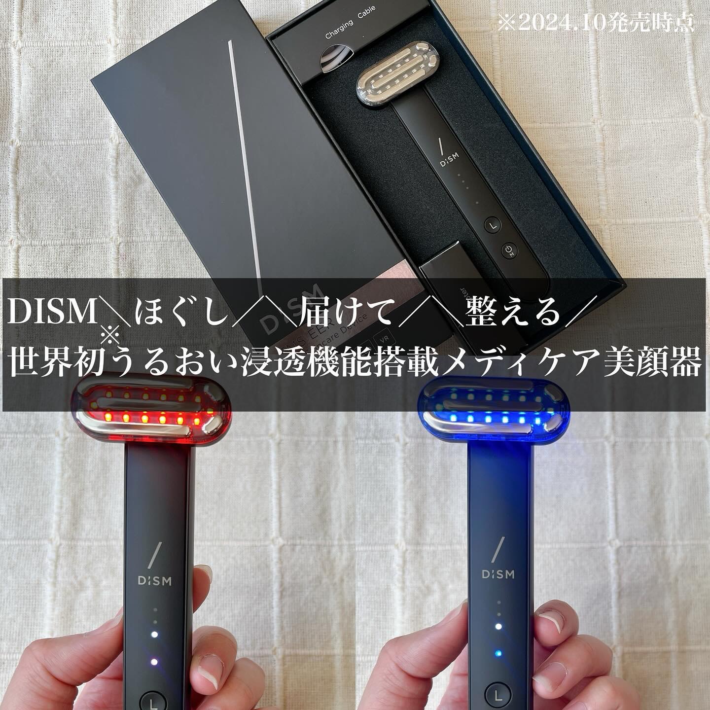 ディズム EMS EER メディスキンケアデバイス/DISM/美顔器・マッサージを使ったクチコミ（1枚目）