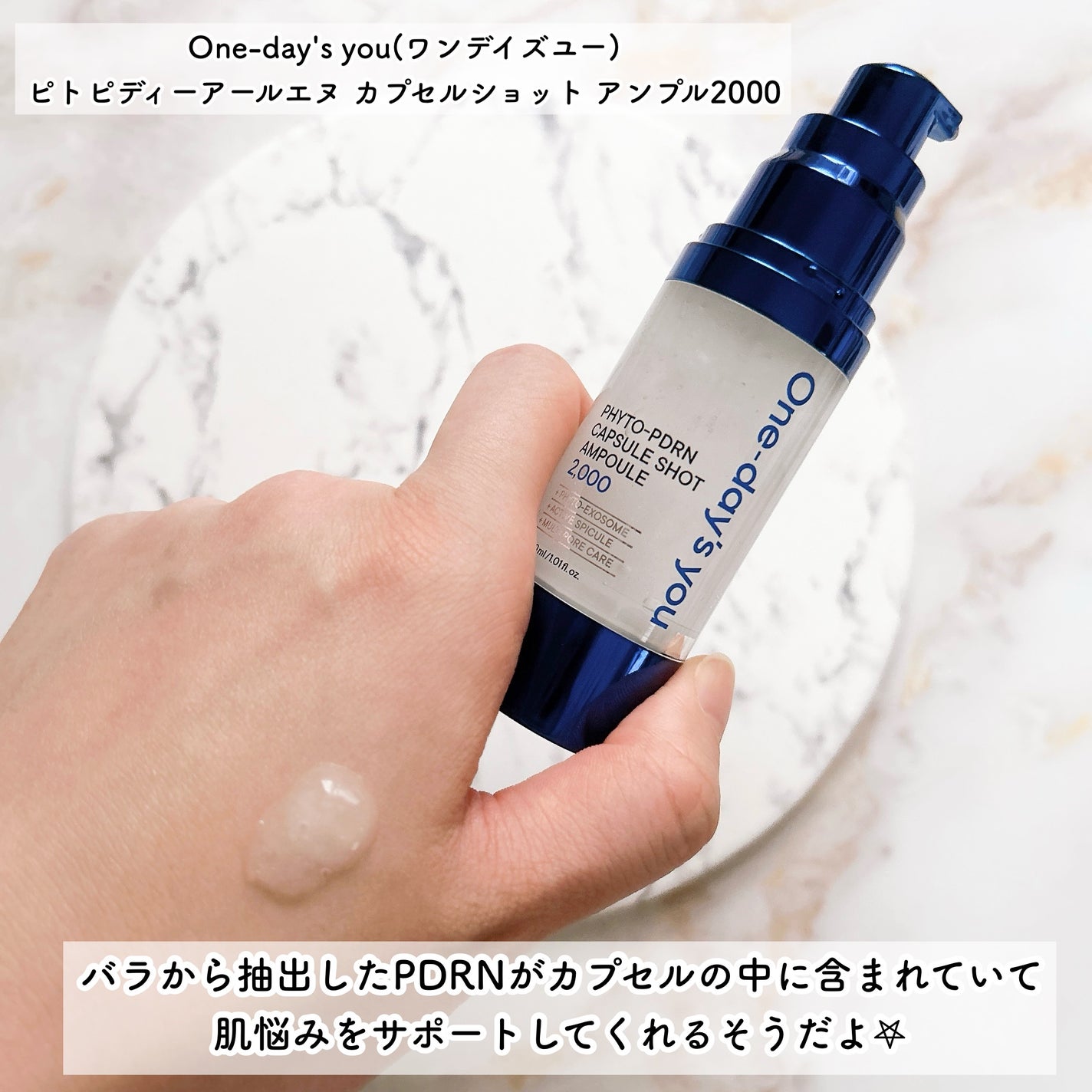 waniwaniコスメ@ふぉろば on LIPS 「たるんだ毛穴も即座に引き締める!!One-day'syou(ワ..」(3枚目)