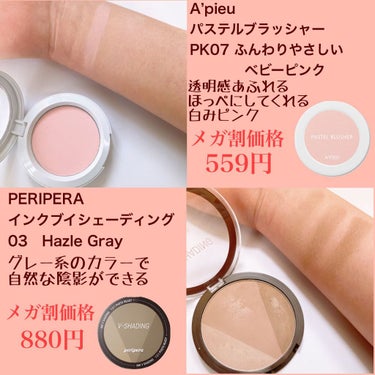 シュガー トゥインクル リキッド グリッター/PERIPERA/リキッドアイシャドウを使ったクチコミ（2枚目）