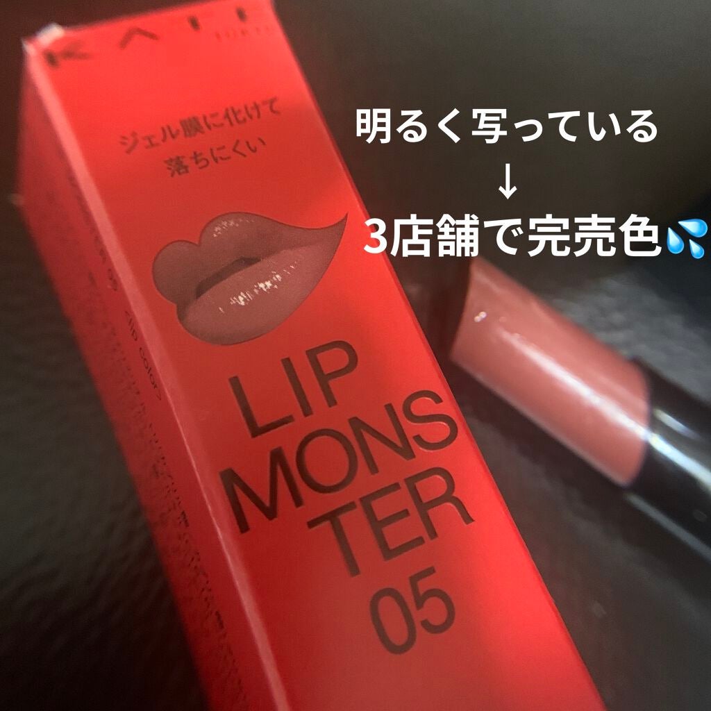 ケイト リップモンスター/KATE/口紅を使ったクチコミ(8枚目)