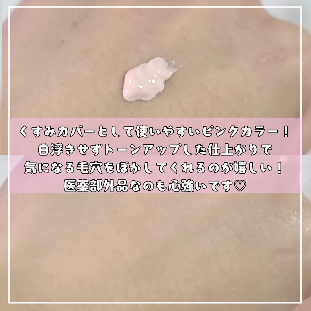 薬用スキンケアUVベース/maruthree/日焼け止めクリームを使ったクチコミ(2枚目)