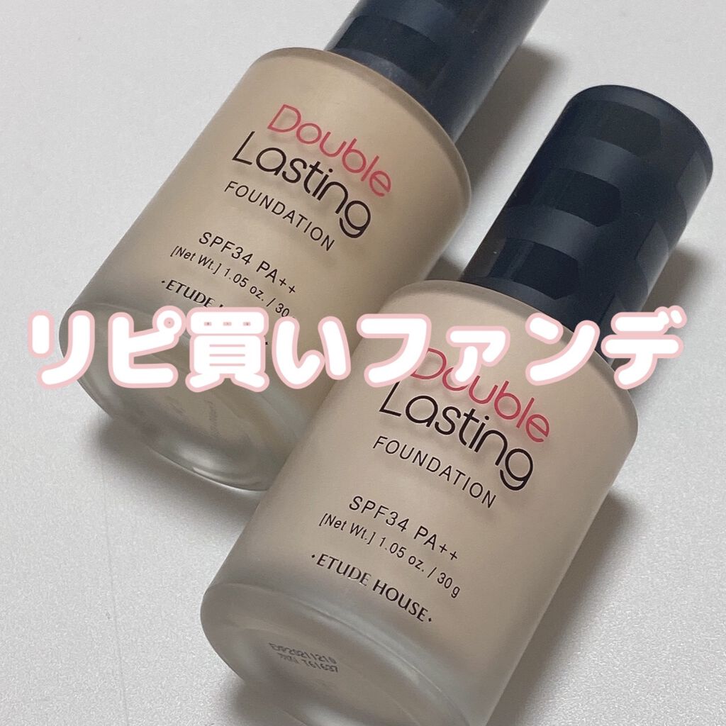 ダブルラスティング ファンデーション ロージーピュア/ETUDE/リキッドファンデーションを使ったクチコミ（1枚目）