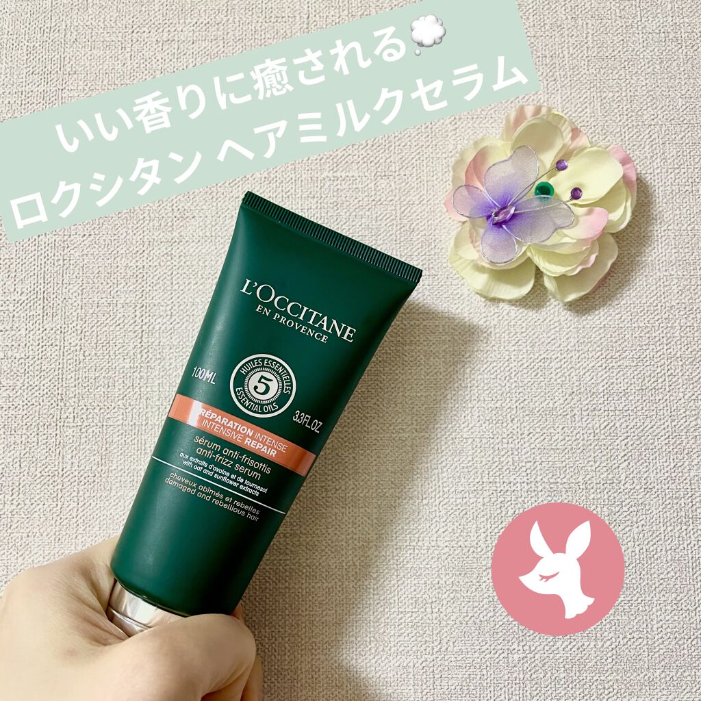ファイブハーブス リペアリングヘアミルクセラム/L'OCCITANE/ヘアミルクを使ったクチコミ（1枚目）