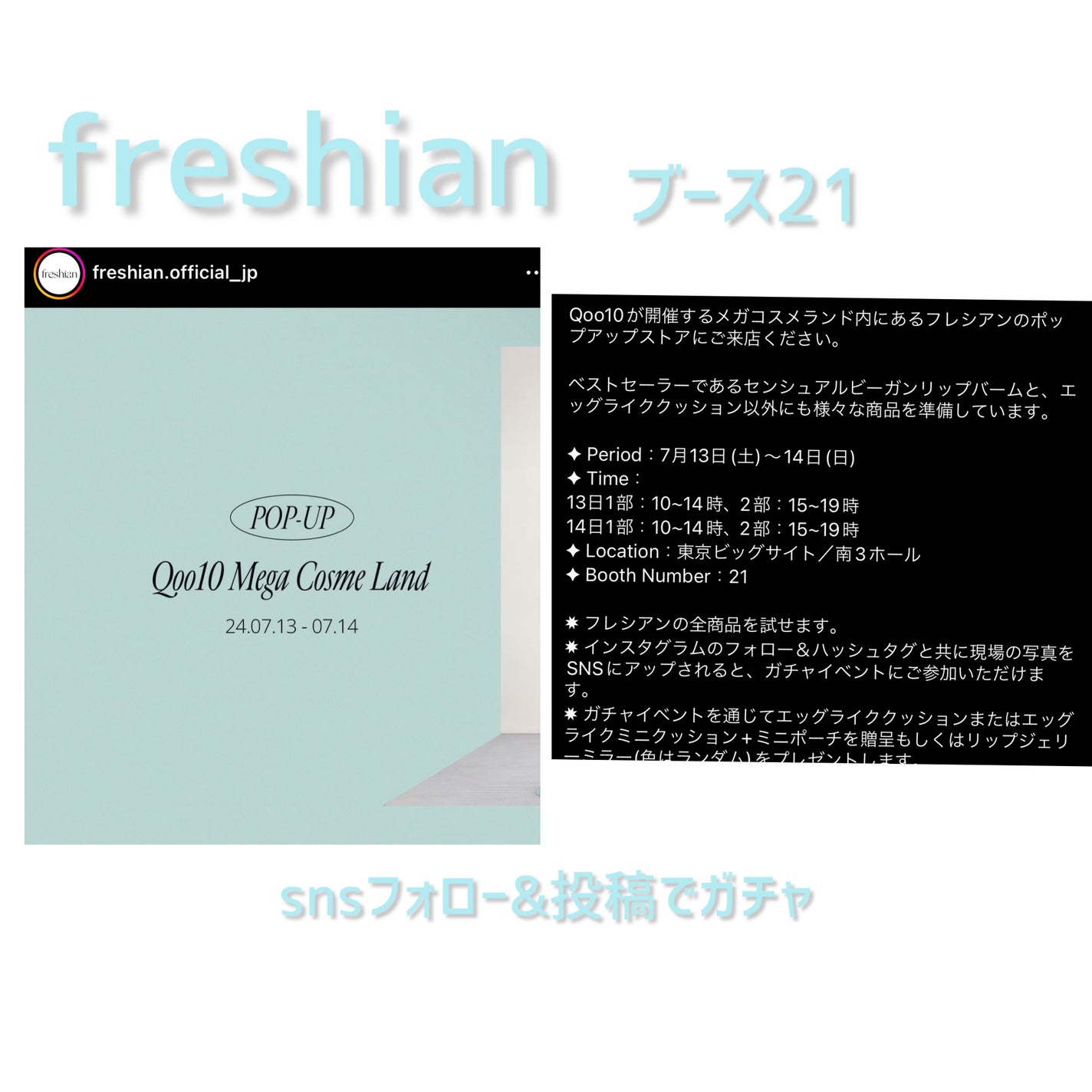 ìíðãã©ãã100 on LIPS ãã¡ã¬ã³ã¹ã¡ã©ã³ã2024.7.13ã14æ±äº¬ããã¯ãµã€ãã§è¡ã..ãïŒ3æç®ïŒ