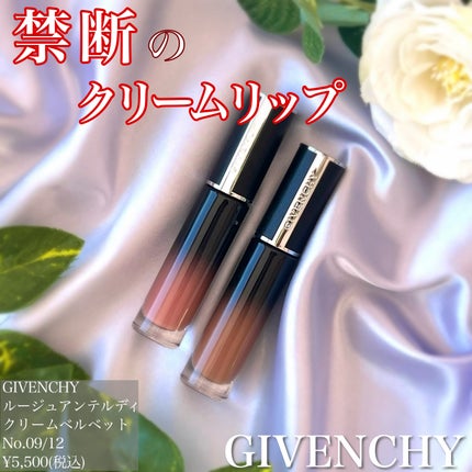 ルージュ・アンテルディ・クリーム・ベルベット/GIVENCHY/口紅を使ったクチコミ(1枚目)
