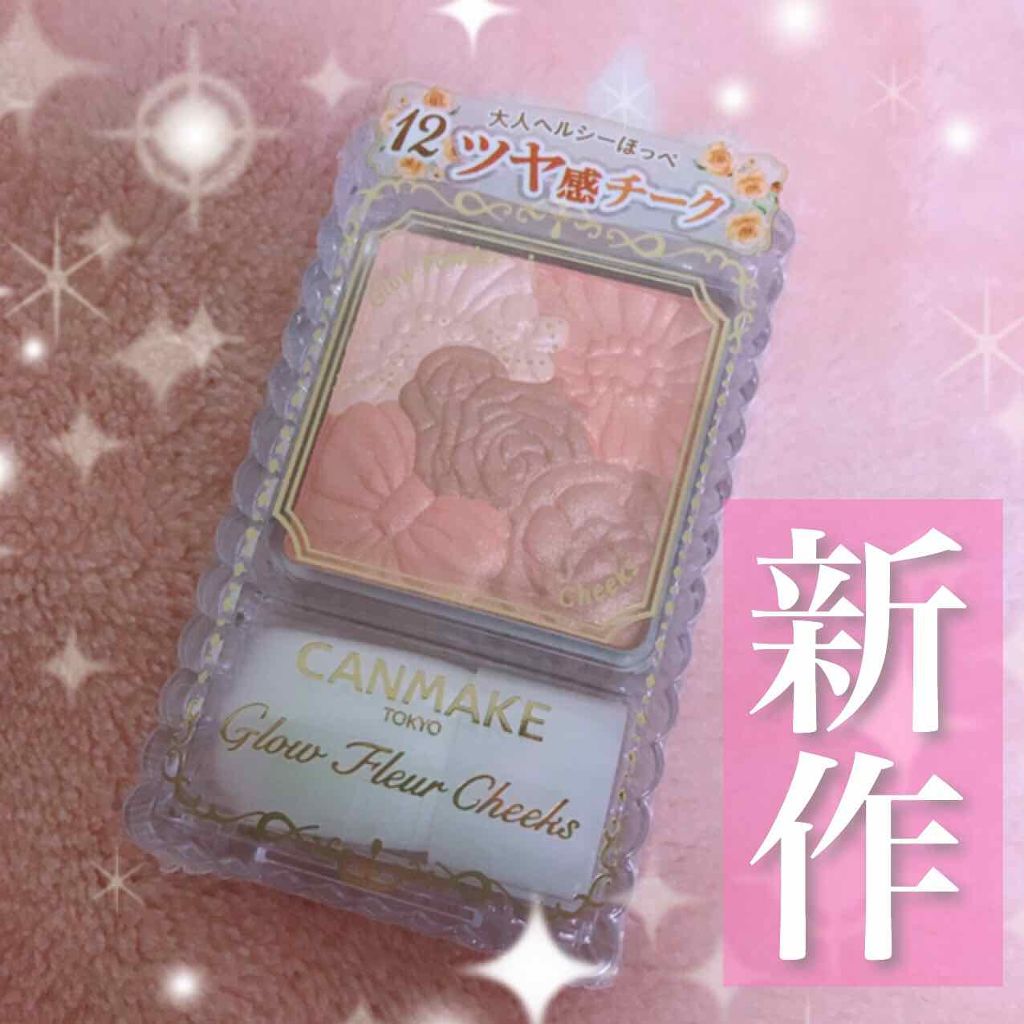 グロウフルールチークス/キャンメイク/パウダーチークを使ったクチコミ（1枚目）
