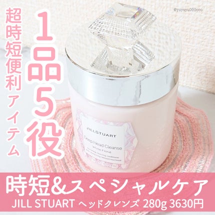 ディープ ヘッドクレンズ ホワイトフローラル/JILL STUART/市販シャンプーを使ったクチコミ(7枚目)