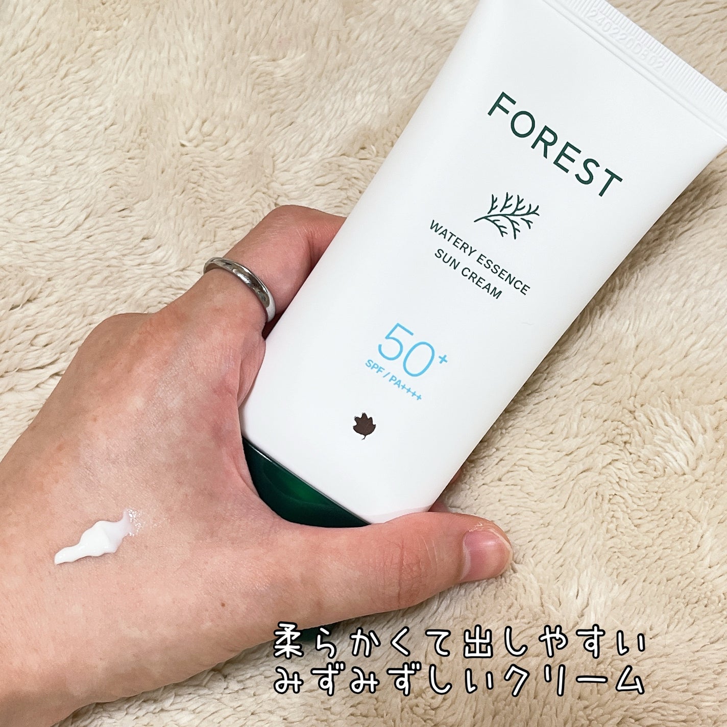 フォレスト エッセンスサンクリーム/FoRest by Greenfinger/日焼け止めローションを使ったクチコミ(1枚目)